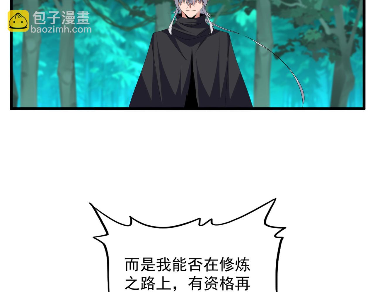 魔皇大管家 - 第692話 魂爆(1/3) - 6
