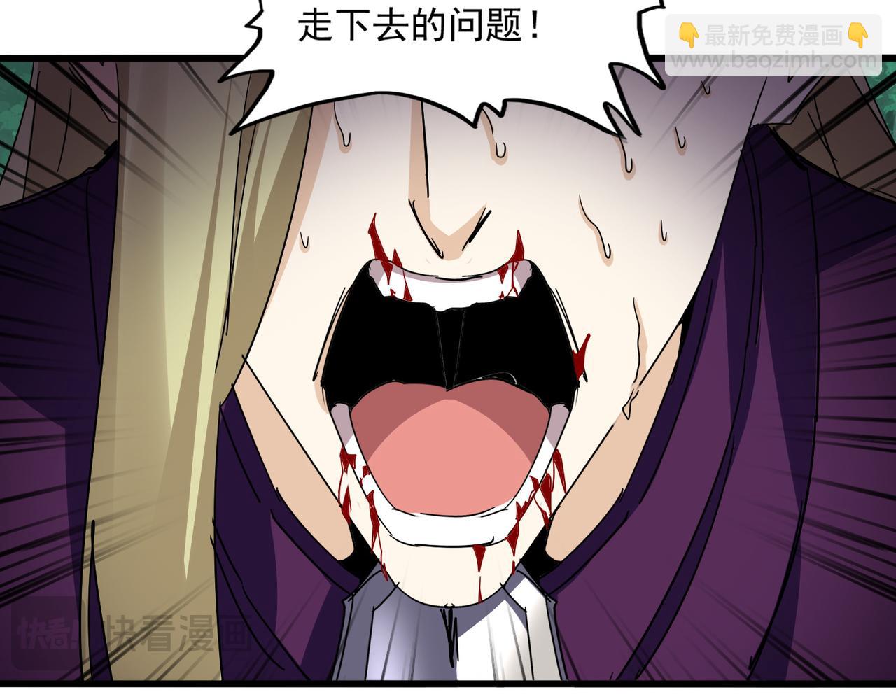 魔皇大管家 - 第692話 魂爆(1/3) - 7