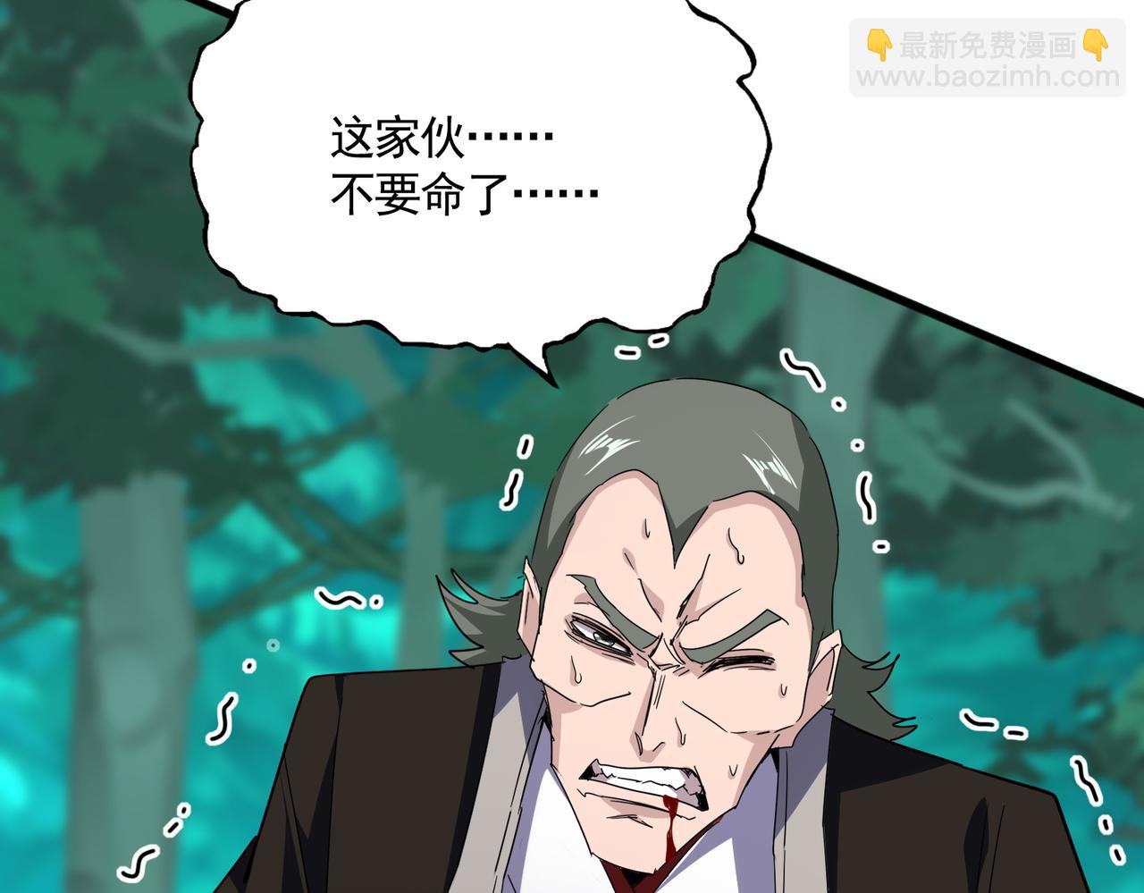 魔皇大管家 - 第692話 魂爆(2/3) - 5