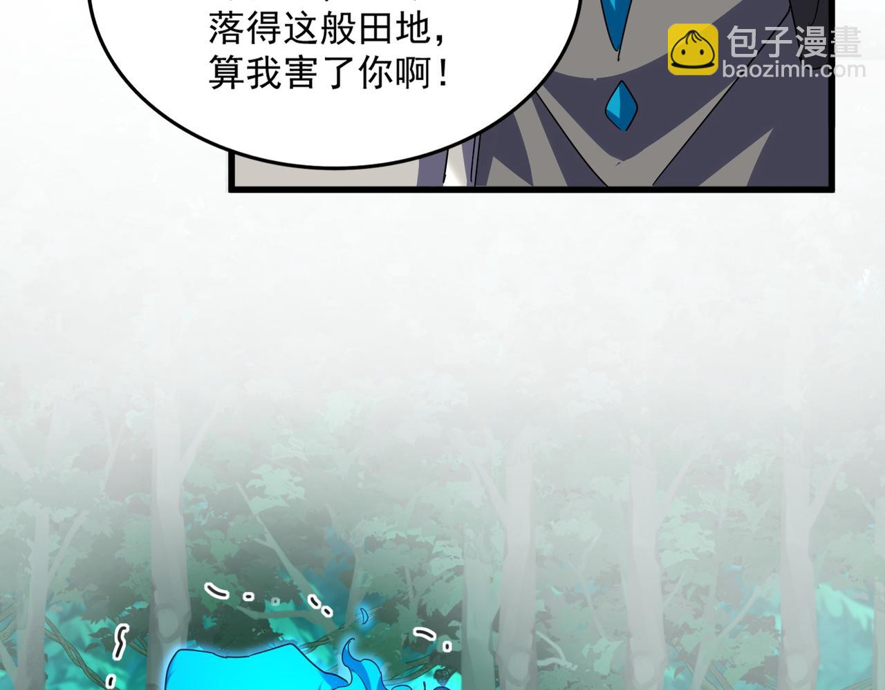 魔皇大管家 - 第692話 魂爆(2/3) - 2