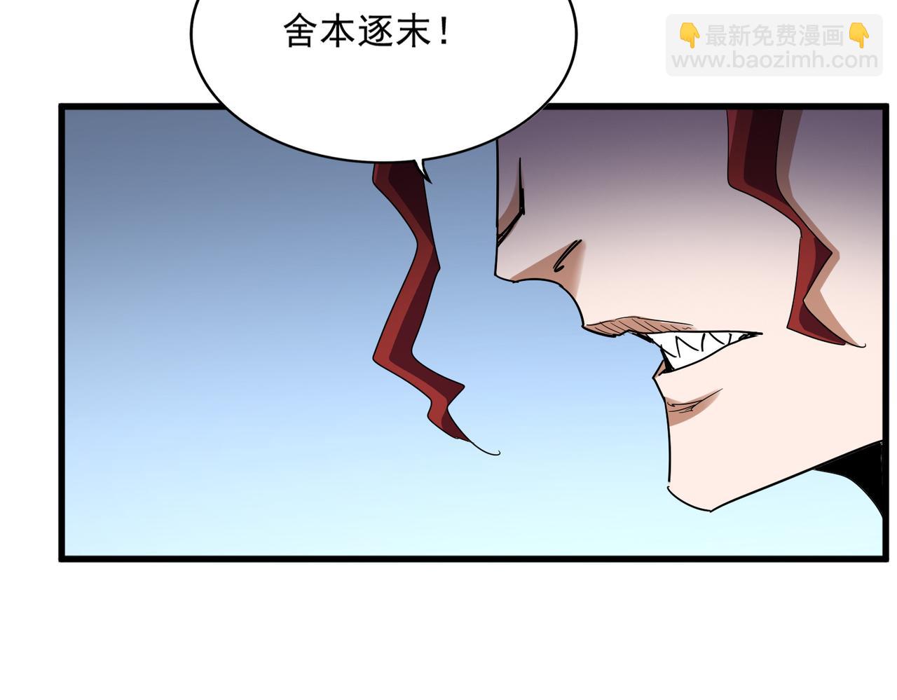 魔皇大管家 - 第692話 魂爆(2/3) - 5