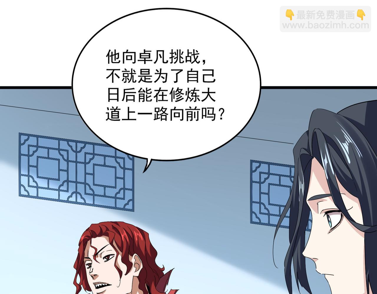 魔皇大管家 - 第692話 魂爆(2/3) - 6