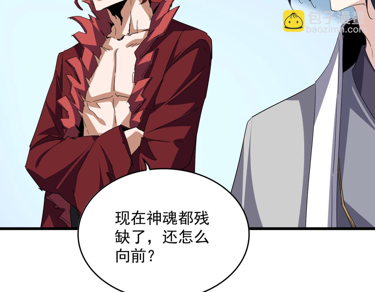 魔皇大管家 - 第692話 魂爆(2/3) - 7