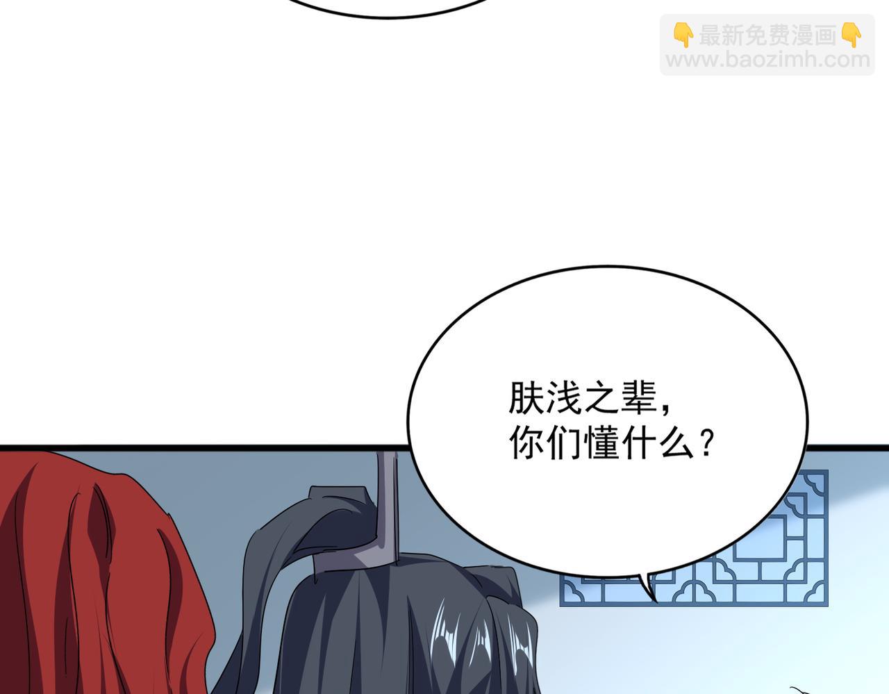 魔皇大管家 - 第692話 魂爆(2/3) - 8