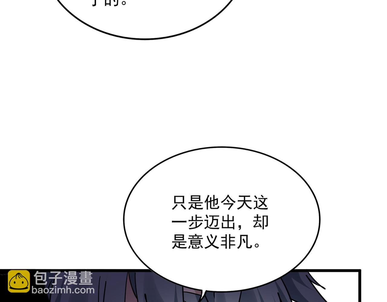 魔皇大管家 - 第692話 魂爆(2/3) - 5