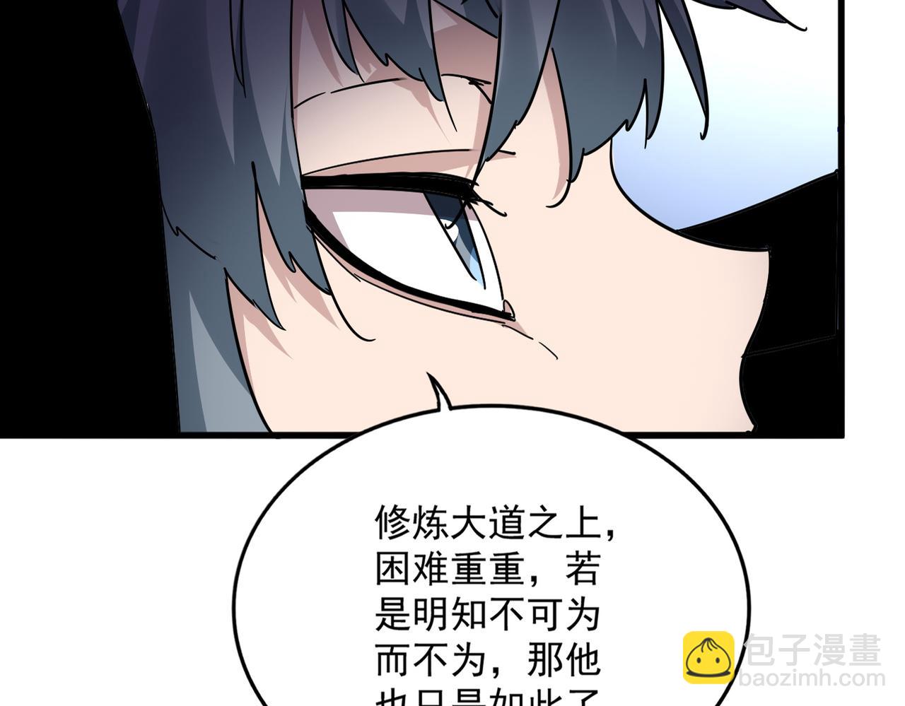 魔皇大管家 - 第692話 魂爆(2/3) - 6