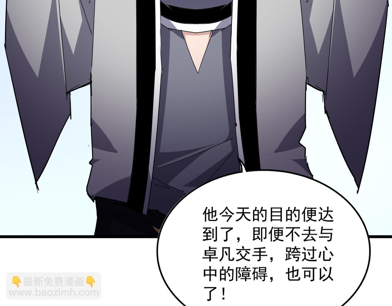 魔皇大管家 - 第692話 魂爆(2/3) - 1