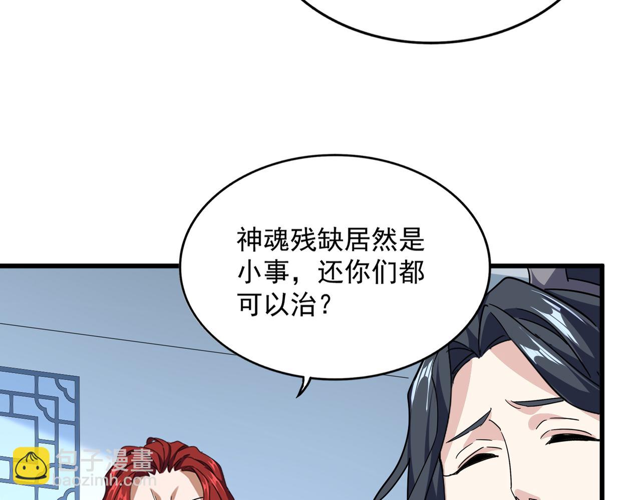 魔皇大管家 - 第692話 魂爆(2/3) - 2