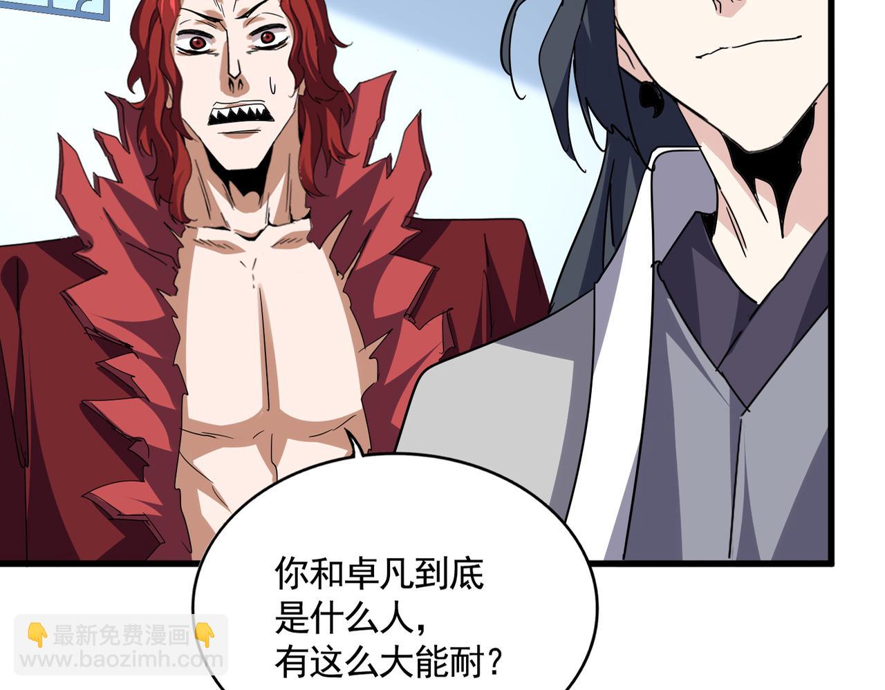 魔皇大管家 - 第692話 魂爆(2/3) - 3