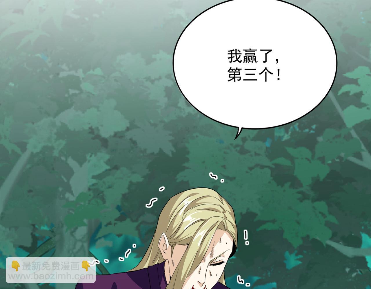 魔皇大管家 - 第692話 魂爆(2/3) - 6