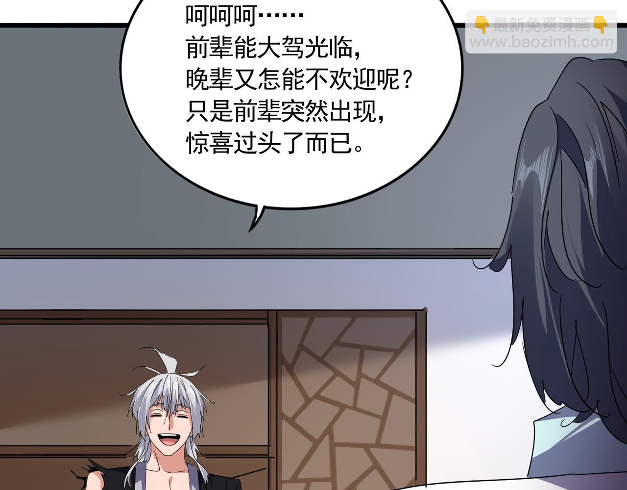 魔皇大管家 - 第694話 幕後黑手(3/3) - 3