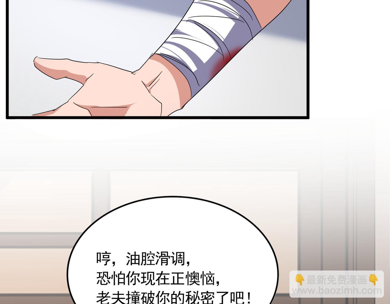 魔皇大管家 - 第694話 幕後黑手(3/3) - 3