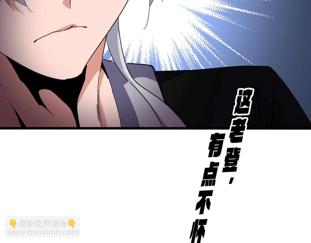 魔皇大管家 - 第694話 幕後黑手(3/3) - 1