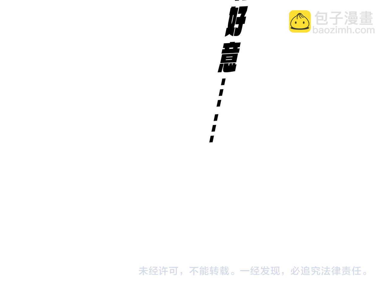 魔皇大管家 - 第694話 幕後黑手(3/3) - 2