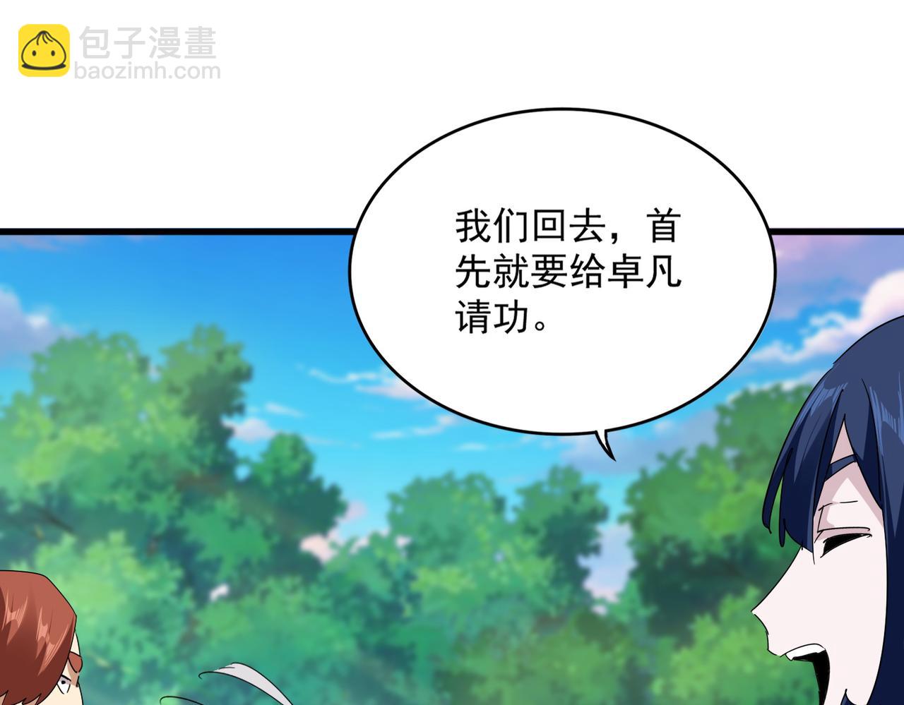 魔皇大管家 - 第694話 幕後黑手(1/3) - 4