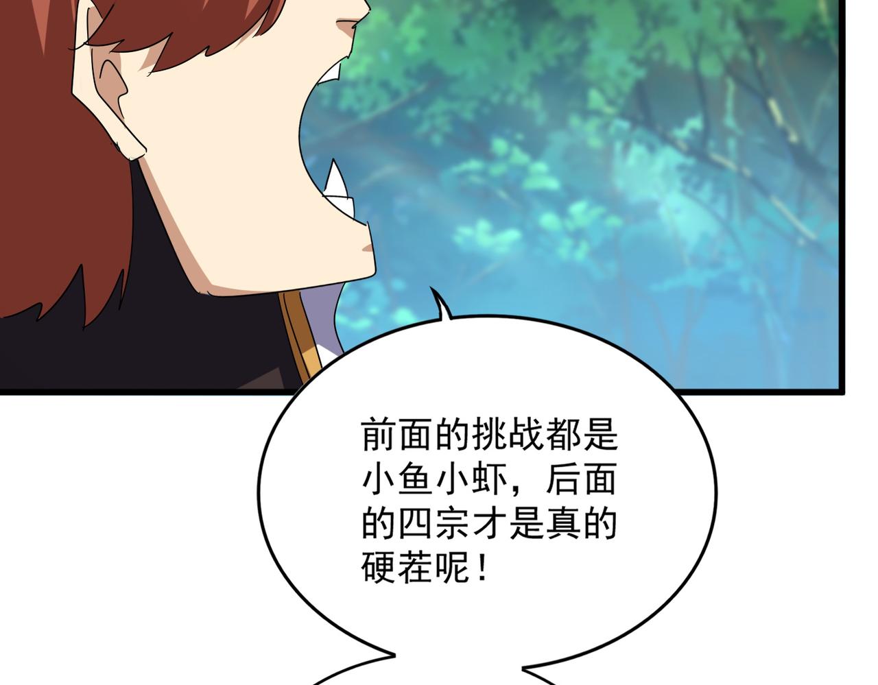 魔皇大管家 - 第694話 幕後黑手(1/3) - 7