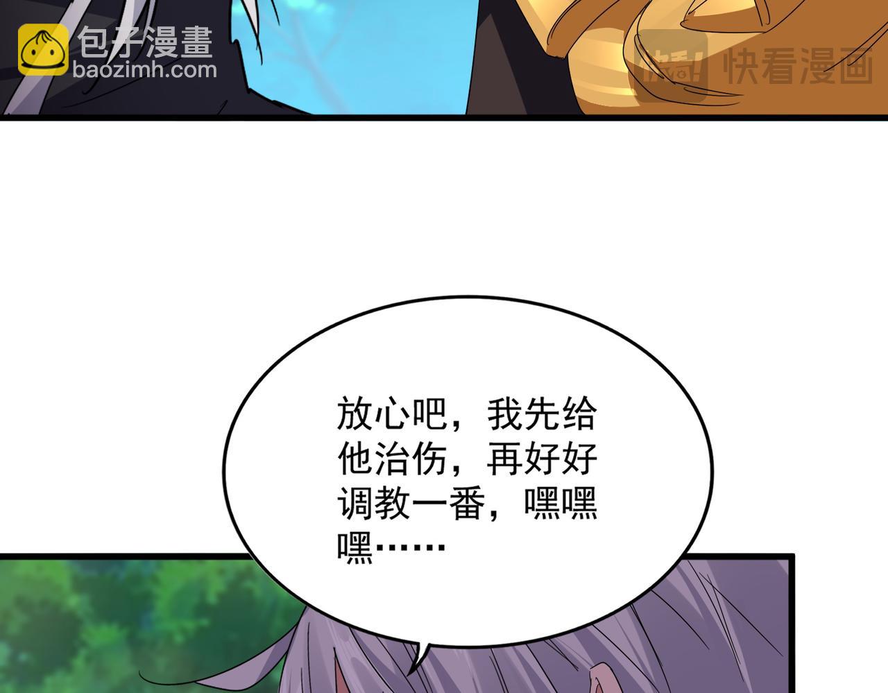 魔皇大管家 - 第694話 幕後黑手(2/3) - 5