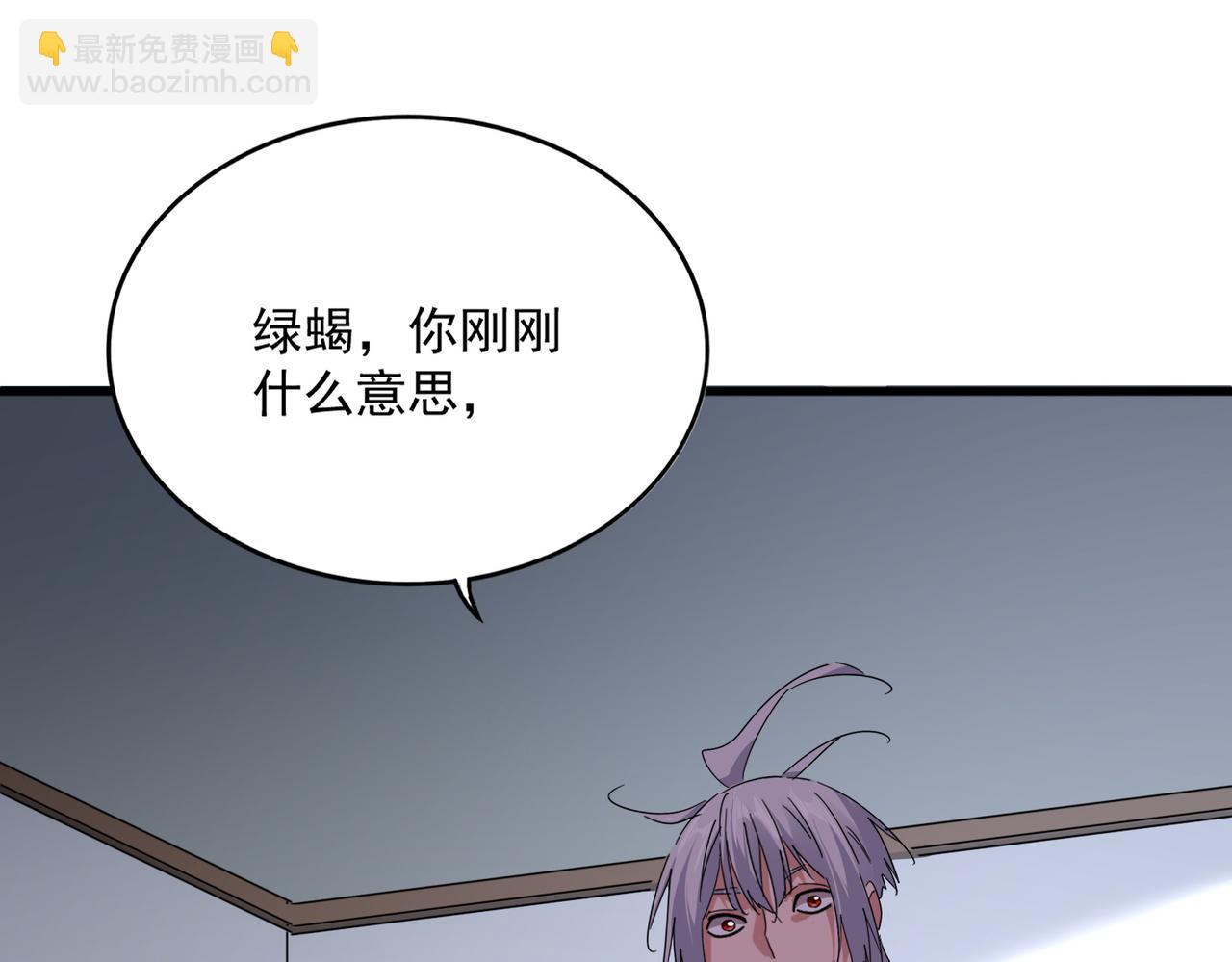 魔皇大管家 - 第694話 幕後黑手(2/3) - 2