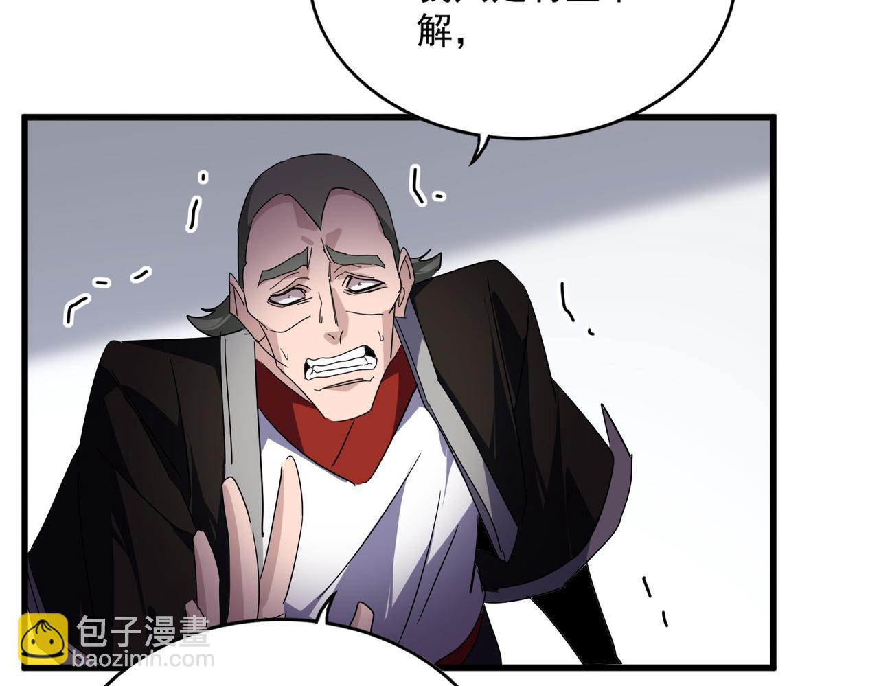 魔皇大管家 - 第694話 幕後黑手(2/3) - 5