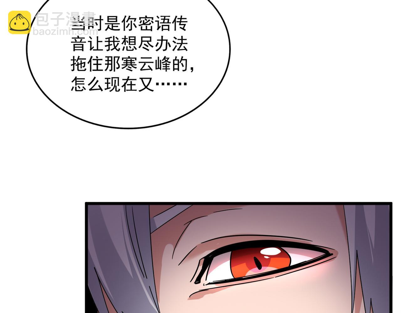 魔皇大管家 - 第694話 幕後黑手(2/3) - 6