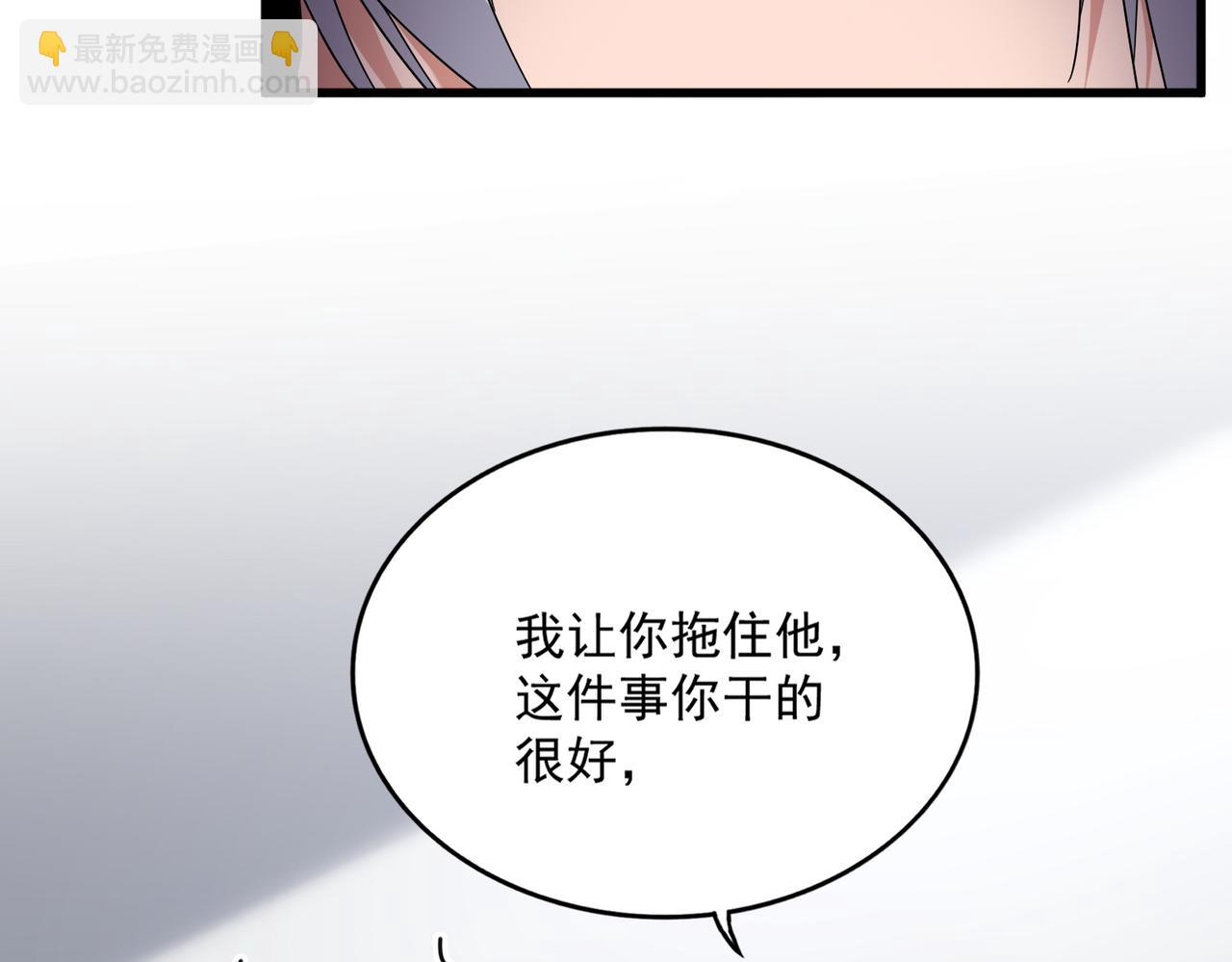 魔皇大管家 - 第694話 幕後黑手(2/3) - 7