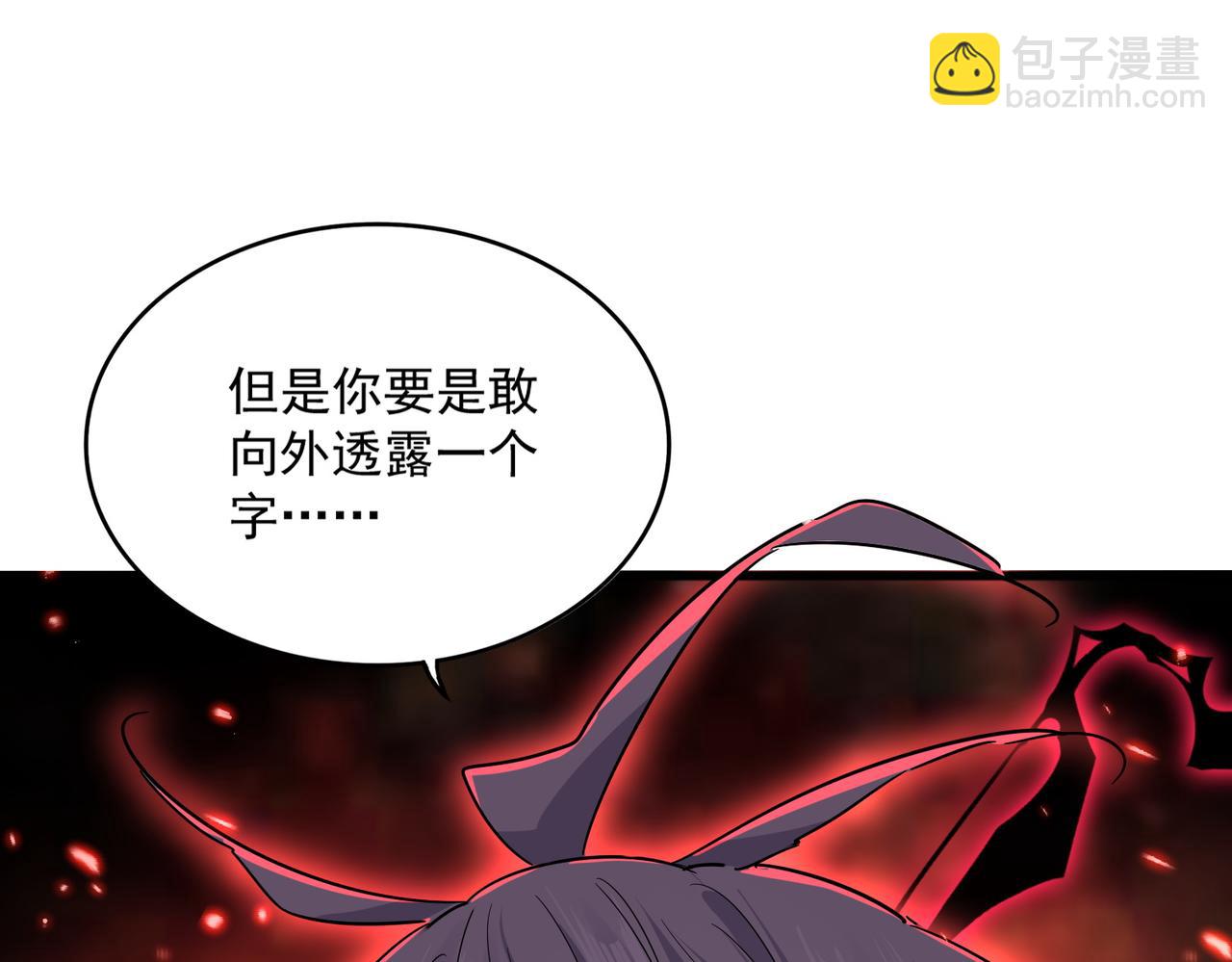 魔皇大管家 - 第694話 幕後黑手(2/3) - 3