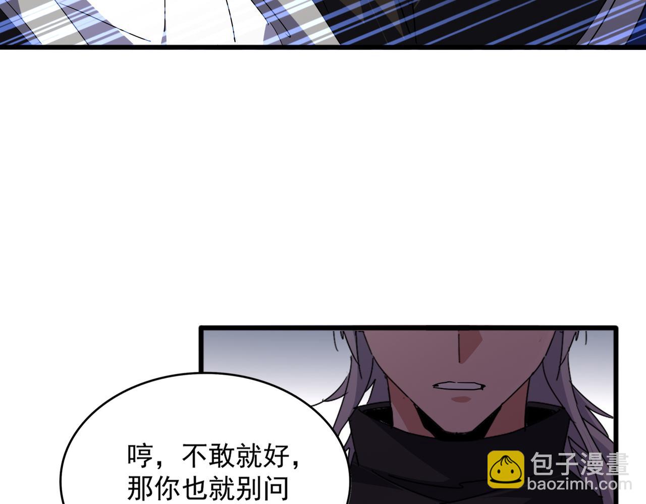 魔皇大管家 - 第694話 幕後黑手(2/3) - 7