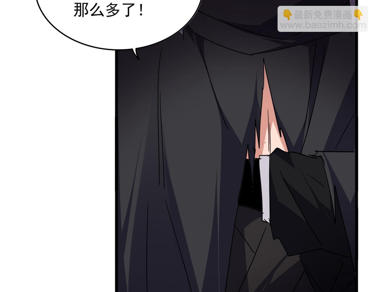 魔皇大管家 - 第694話 幕後黑手(2/3) - 8