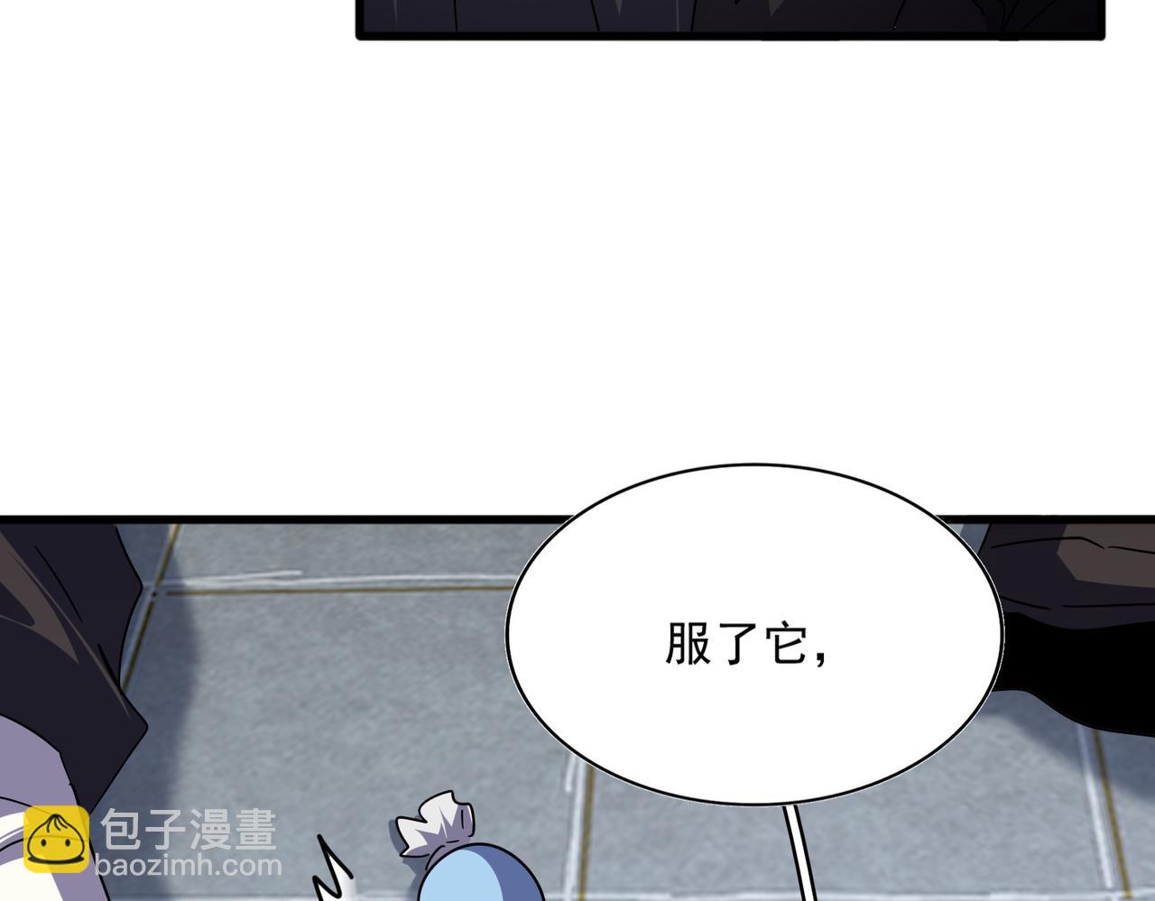 魔皇大管家 - 第694話 幕後黑手(2/3) - 1