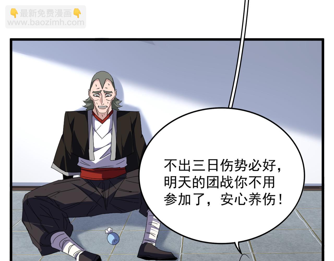 魔皇大管家 - 第694話 幕後黑手(2/3) - 3