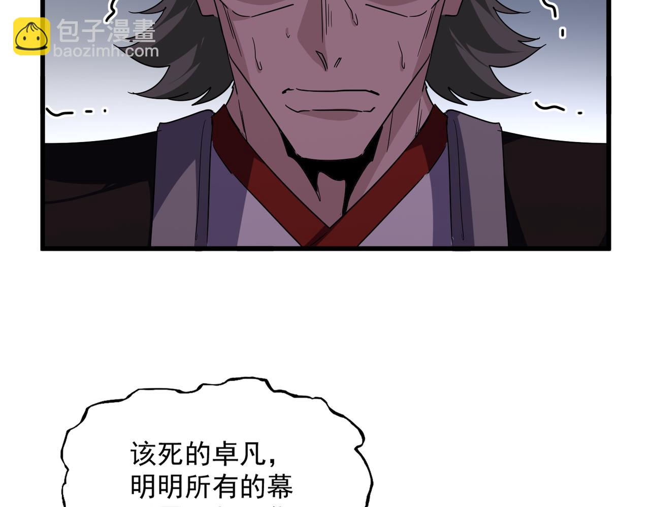 魔皇大管家 - 第694話 幕後黑手(2/3) - 7