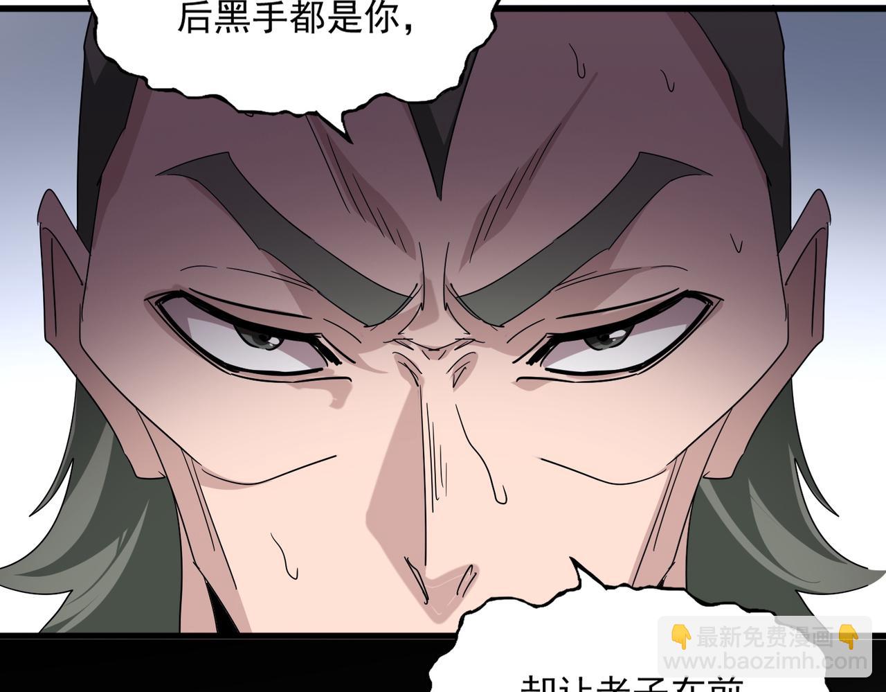 魔皇大管家 - 第694話 幕後黑手(2/3) - 8