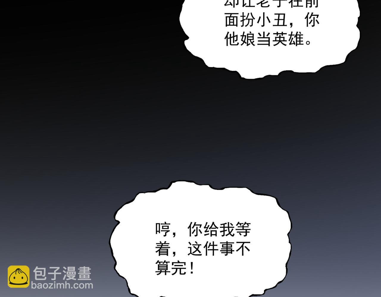 魔皇大管家 - 第694話 幕後黑手(2/3) - 1