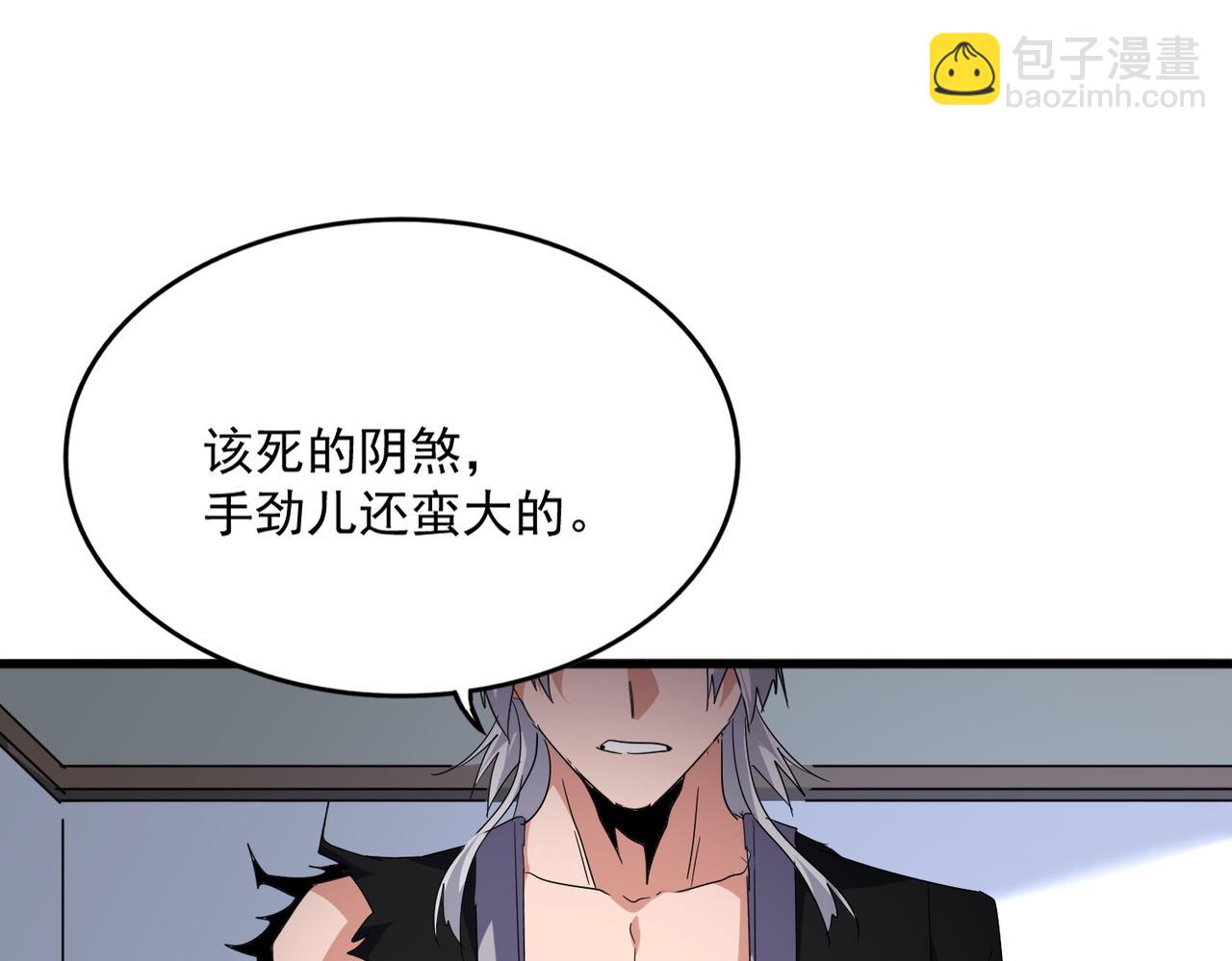 魔皇大管家 - 第694話 幕後黑手(2/3) - 1