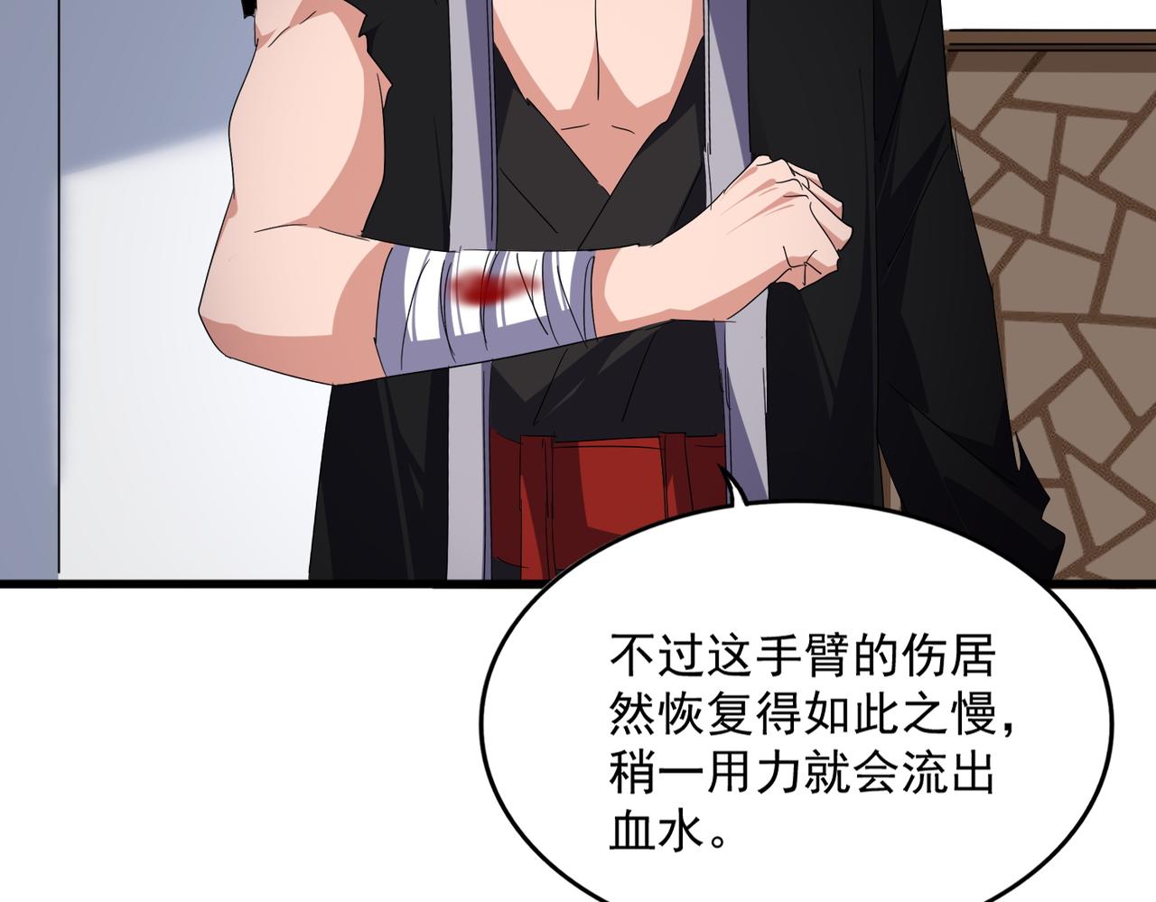 魔皇大管家 - 第694話 幕後黑手(2/3) - 2