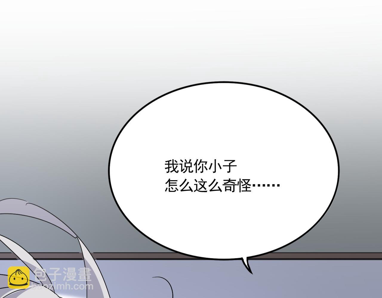 魔皇大管家 - 第694話 幕後黑手(2/3) - 7