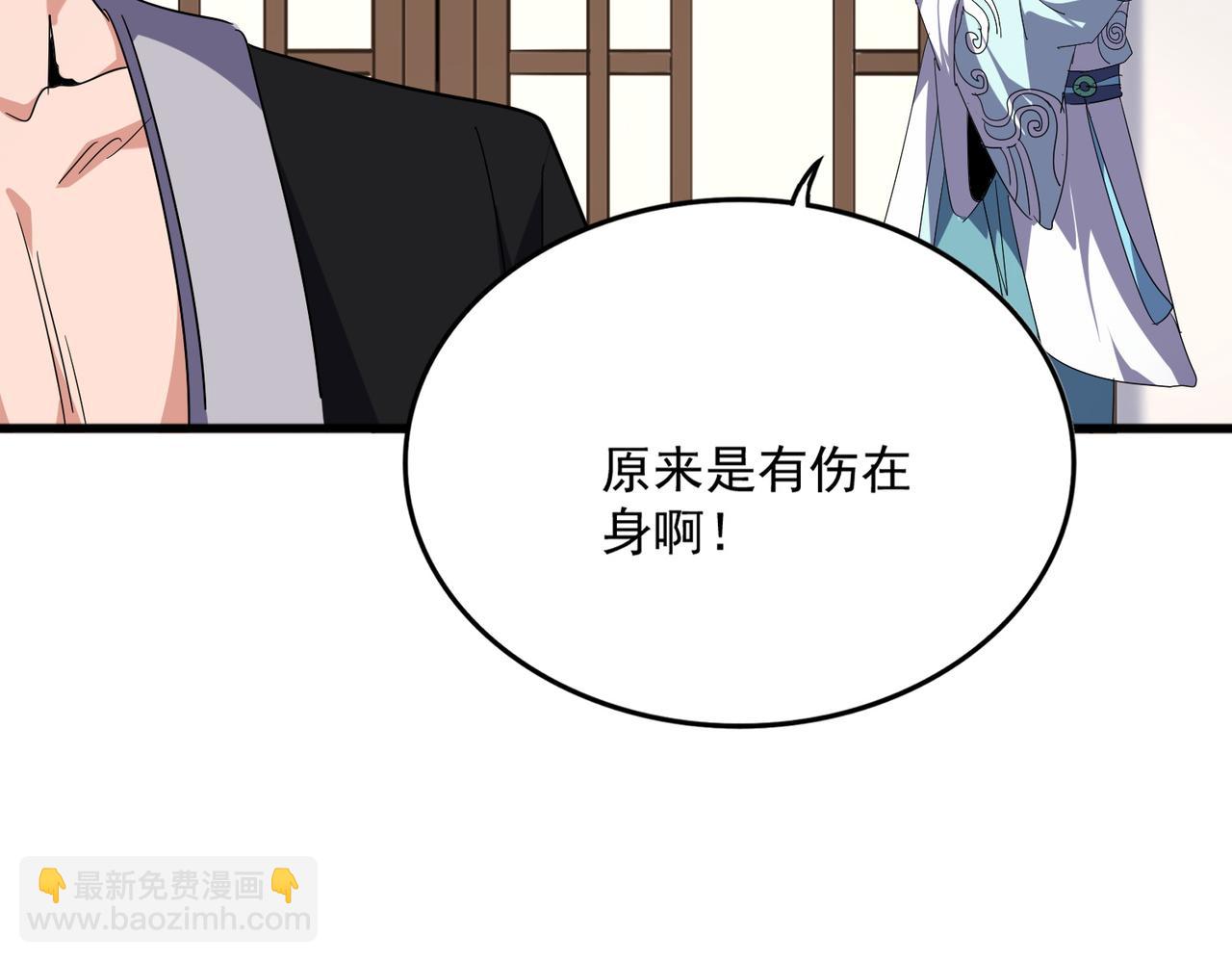 魔皇大管家 - 第694話 幕後黑手(2/3) - 1