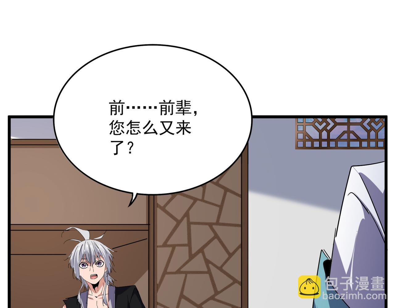 魔皇大管家 - 第694話 幕後黑手(2/3) - 2