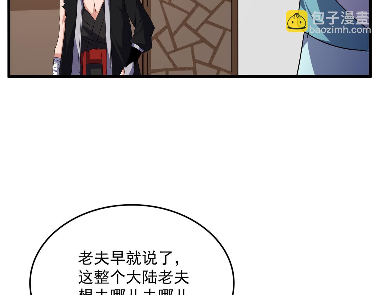 魔皇大管家 - 第694話 幕後黑手(2/3) - 3