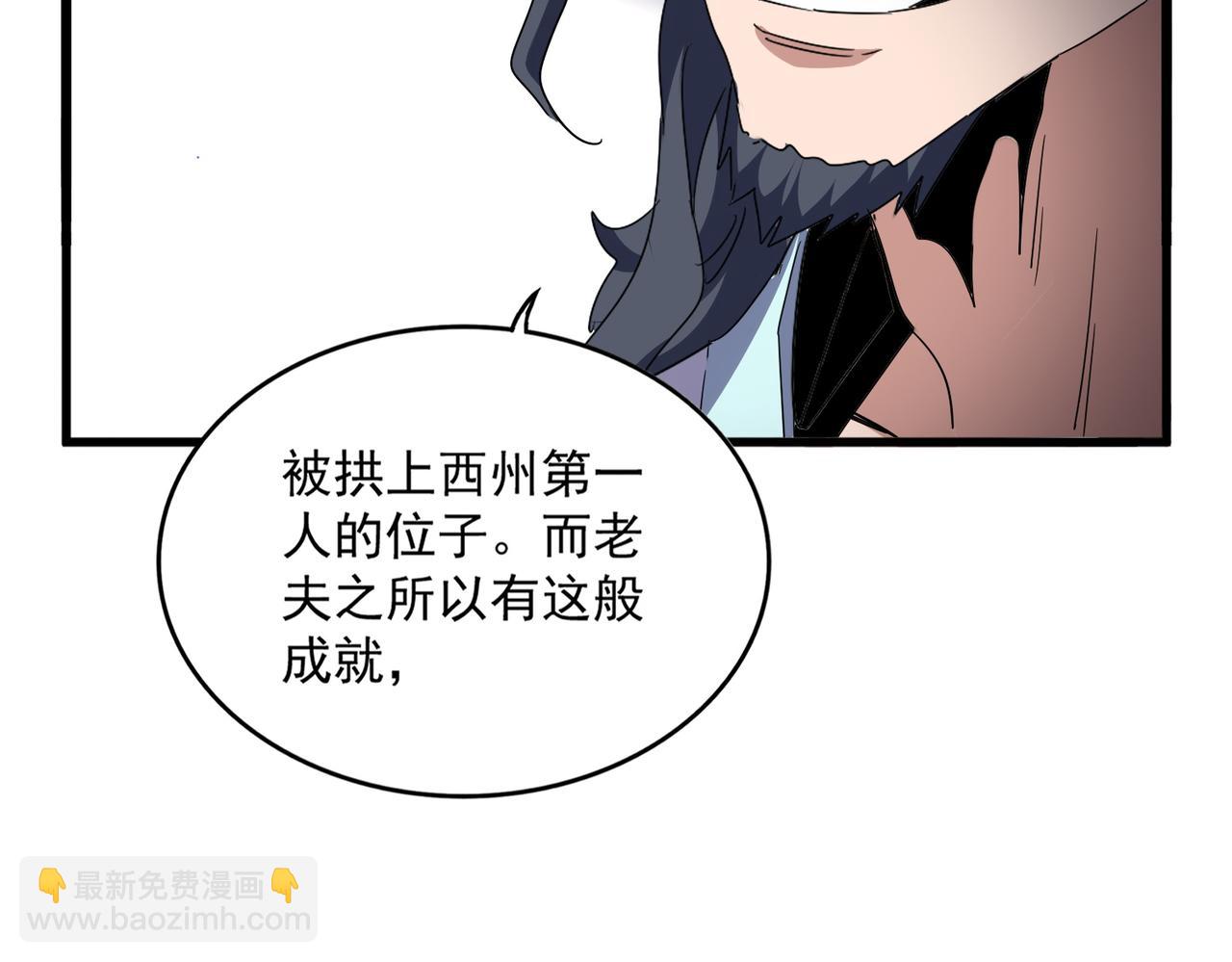 魔皇大管家 - 第696話 雙生神魂(3/3) - 5