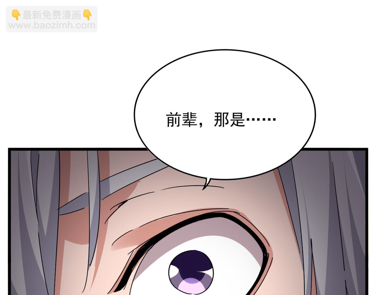 魔皇大管家 - 第696話 雙生神魂(3/3) - 4