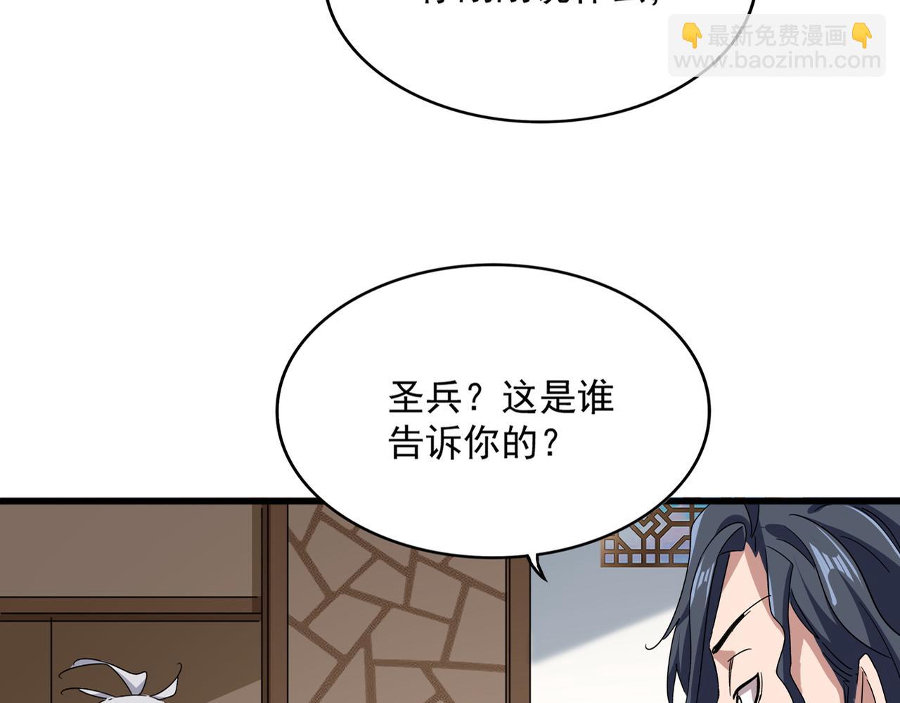 魔皇大管家 - 第696話 雙生神魂(1/3) - 4