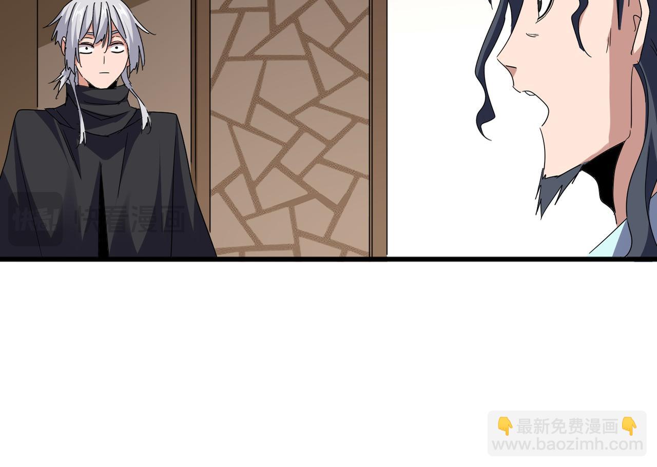 魔皇大管家 - 第696話 雙生神魂(1/3) - 5