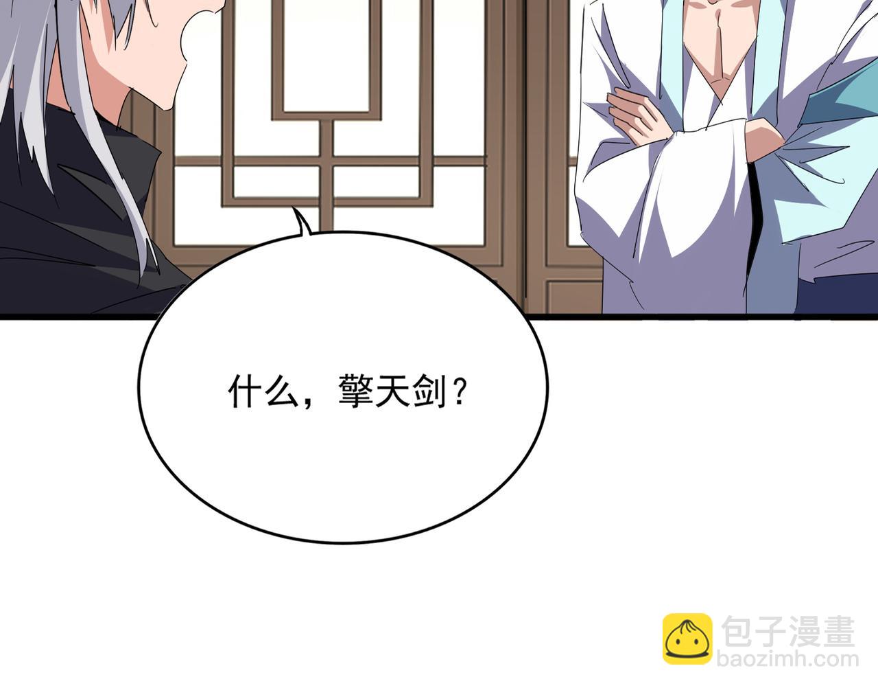 魔皇大管家 - 第696話 雙生神魂(1/3) - 2