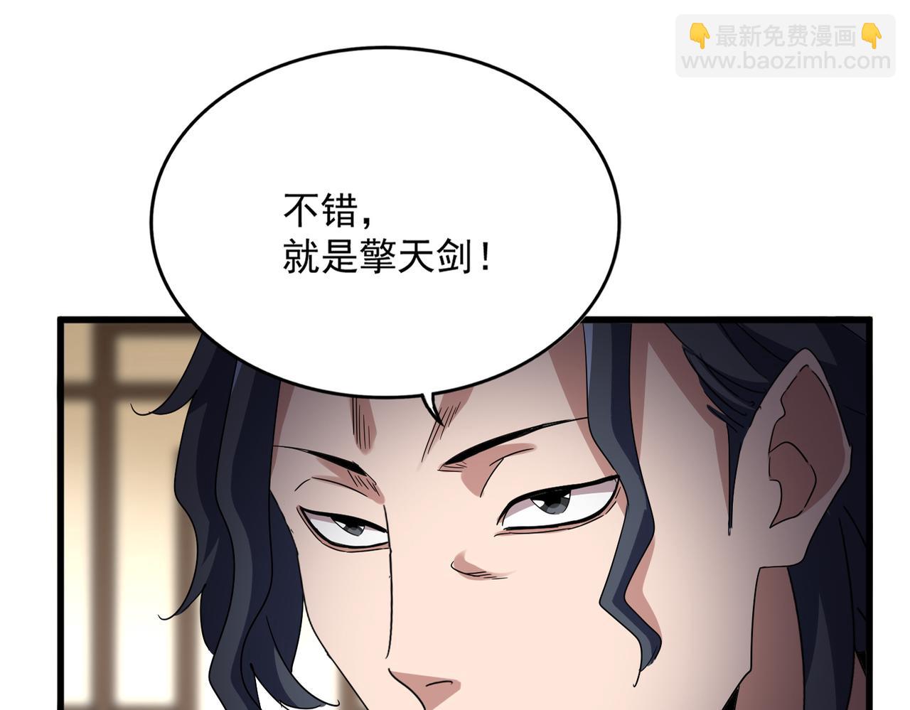 魔皇大管家 - 第696話 雙生神魂(1/3) - 3