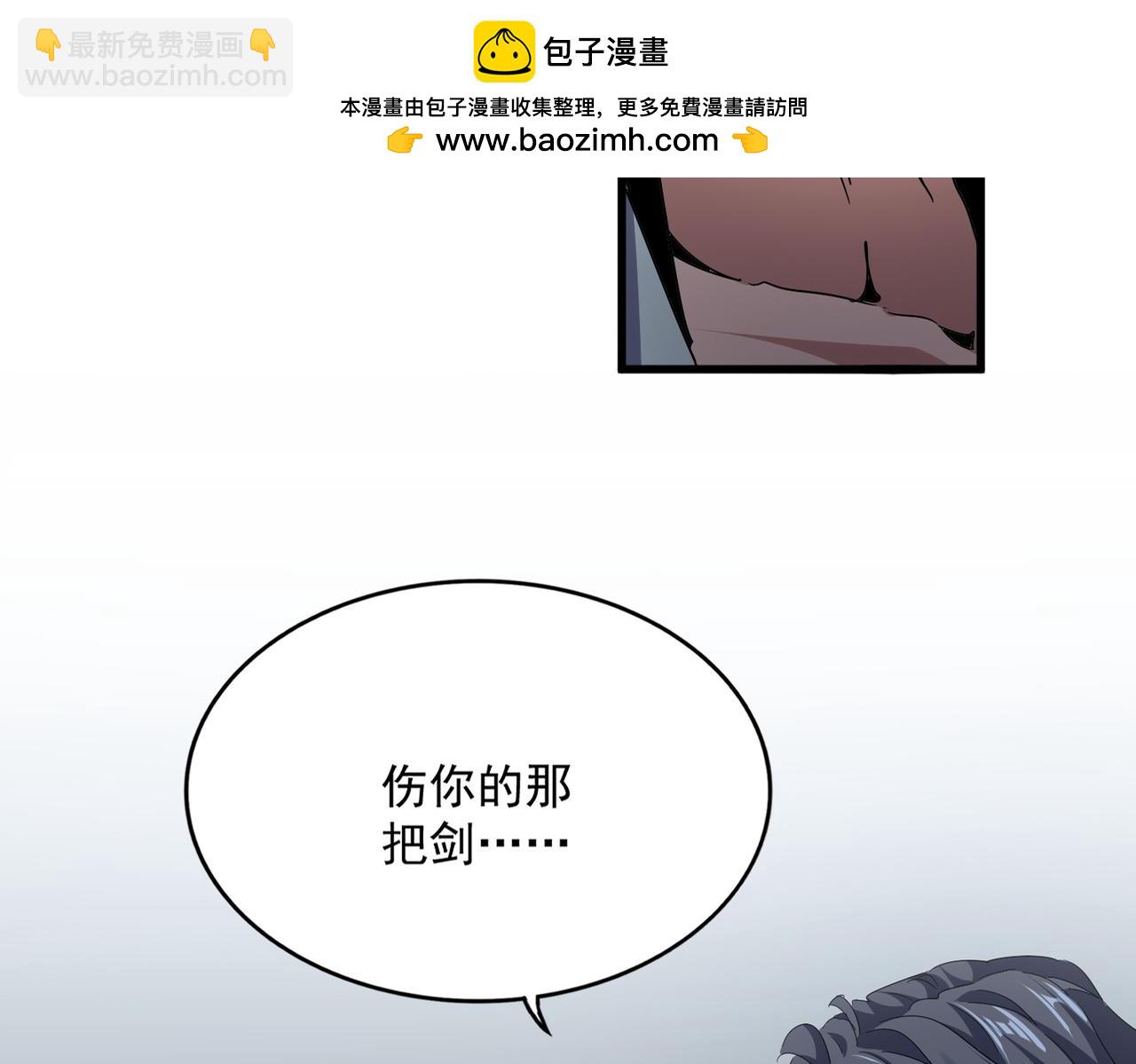 魔皇大管家 - 第696話 雙生神魂(1/3) - 2