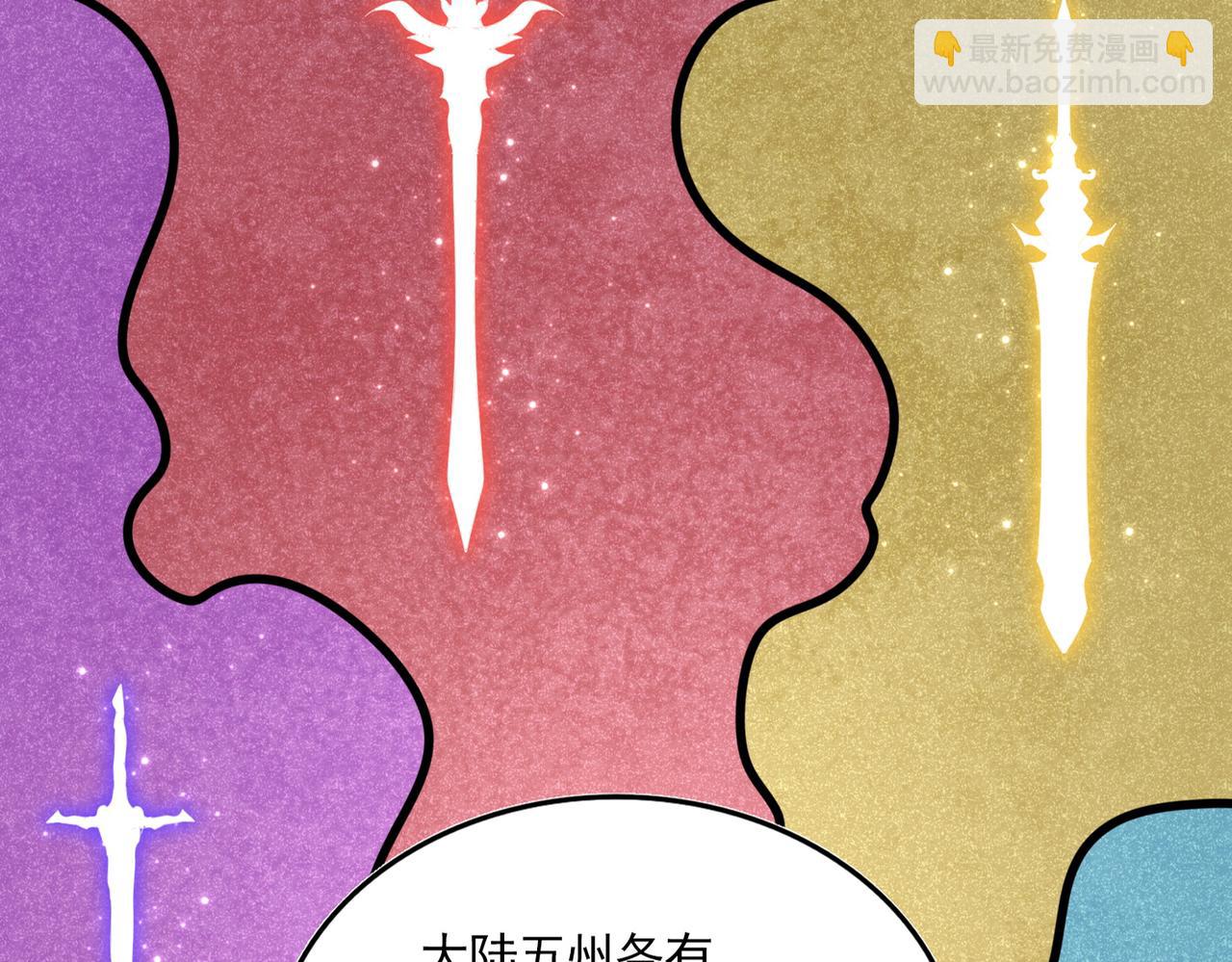 魔皇大管家 - 第696話 雙生神魂(1/3) - 5