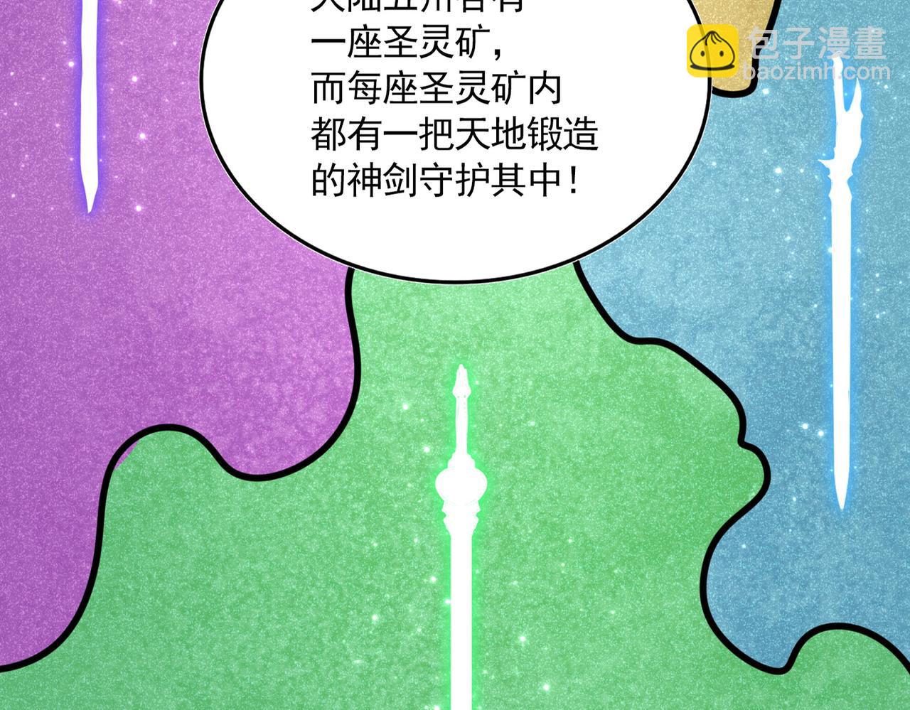 魔皇大管家 - 第696話 雙生神魂(1/3) - 6