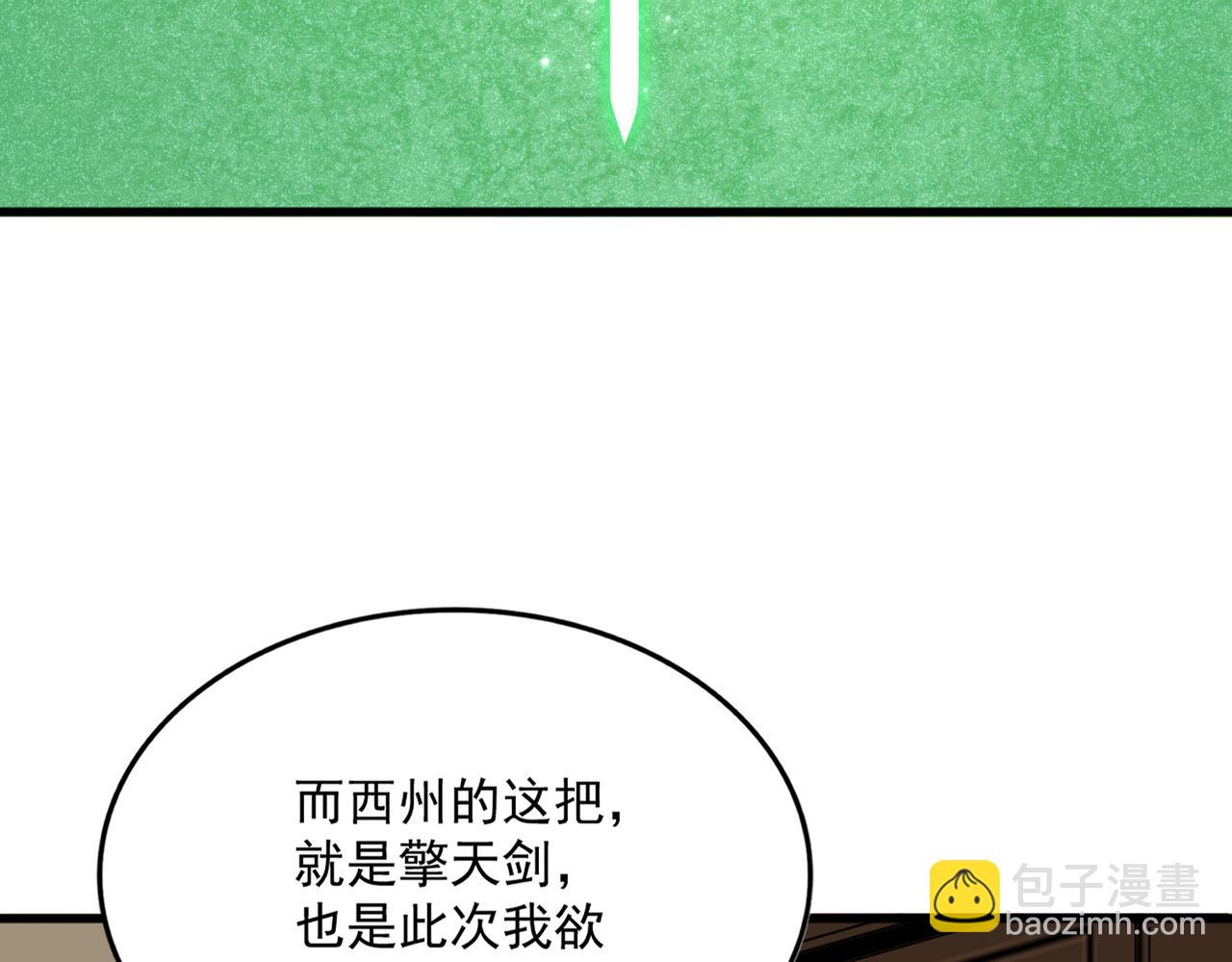 魔皇大管家 - 第696話 雙生神魂(1/3) - 7