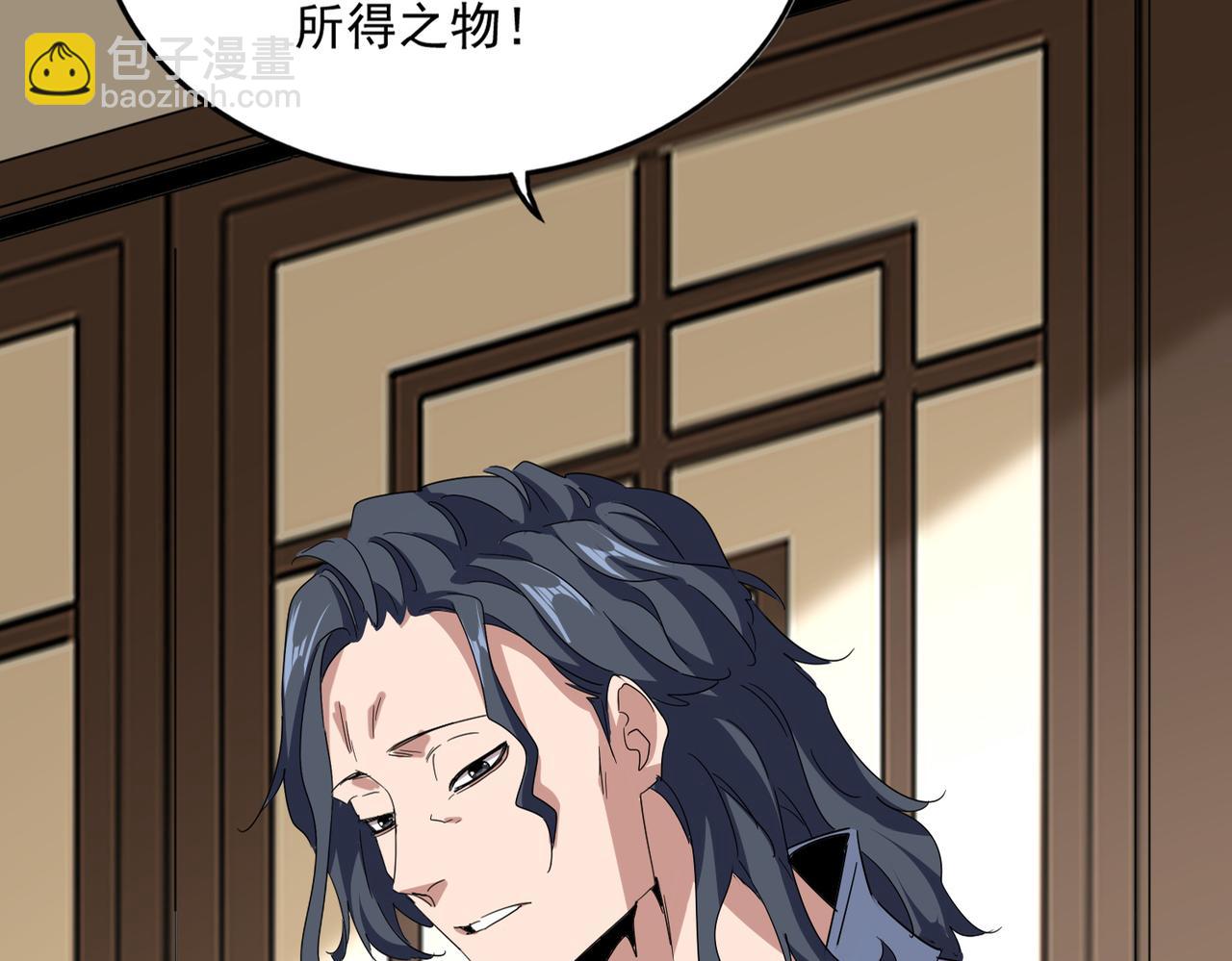 魔皇大管家 - 第696話 雙生神魂(1/3) - 8